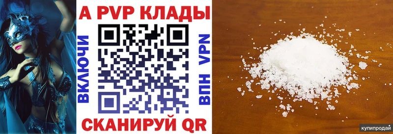 Alpha-PVP мука где найти наркотики Фролово