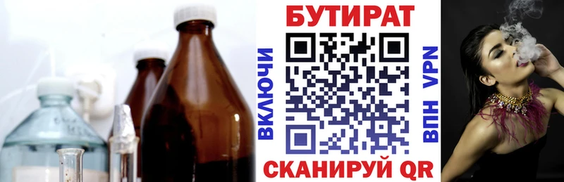 закладка  Фролово  Бутират BDO 33% 