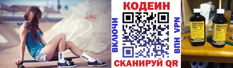 сколько стоит omg рабочий сайт Кодеин напиток Lean (лин) Фролово