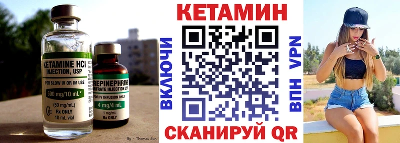 КЕТАМИН VHQ  где можно купить   Фролово 
