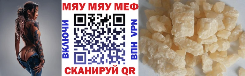 Мефедрон мука Фролово