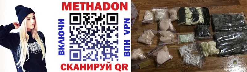 МЕТАДОН белоснежный  Фролово 